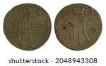 Coin of the Russian Empire. Two kopecks in 1800. Paul I