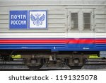 Small photo of SEYDA, RUSSIA - AUGUST 19, 2018: A fragment of a post baggage car with a logo Russian Post
