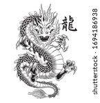 dragon attack  black and white... | Shutterstock .eps vector #1694186938