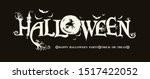halloween horizontal banner... | Shutterstock .eps vector #1517422052