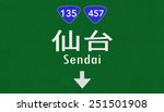 sendai japan highway road sign | Shutterstock . vector #251501908