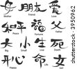 Kanji Character For Freedom (Liberty, Free). Kanji, One Of Three ...